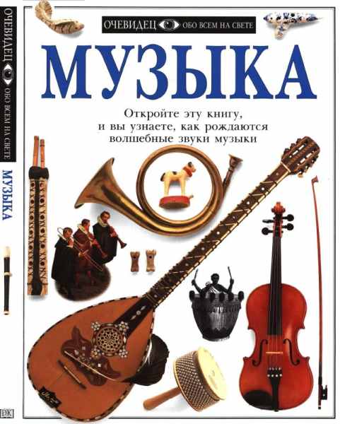 muzyka