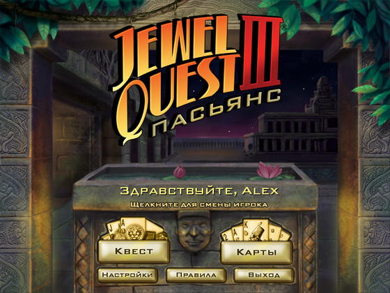 скриншот игры Jewel Quest III. Пасьянс