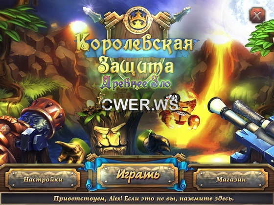 скриншот игры Королевская защита 3. Древнее зло