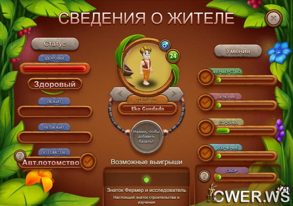 скриншот игры Virtual Villagers Origins 2