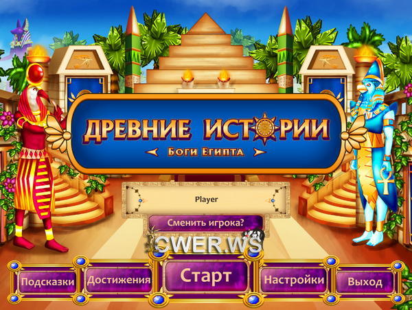 скриншот игры Древние истории. Боги Египта