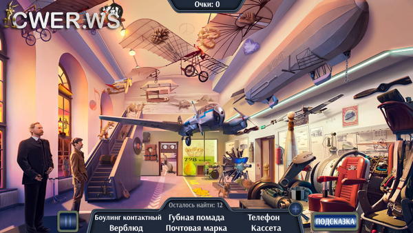 скриншот игры Travel to Germany