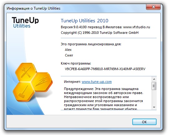 TuneUp Utilities