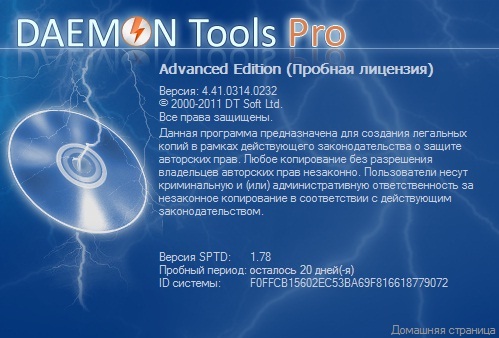 DAEMON Tools Pro