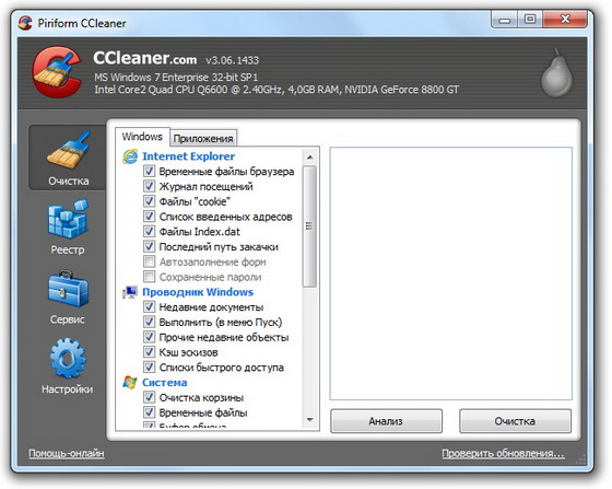 CCleaner 