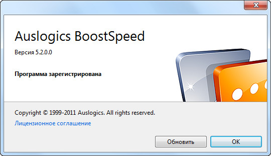 Auslogics BoostSpeed