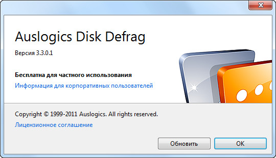 Auslogics Disk Defrag