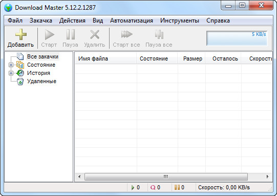 Download Master