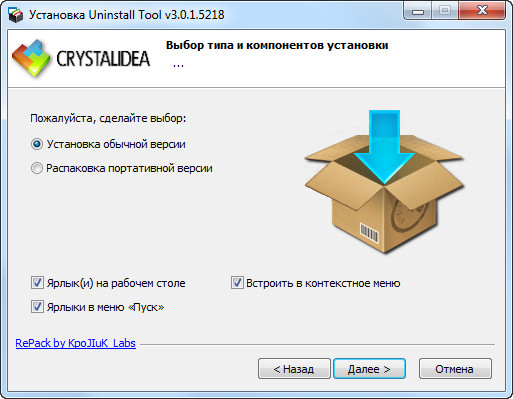 Uninstall Tool