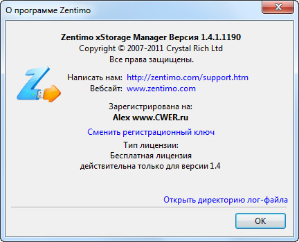 Zentimo xStorage Manager