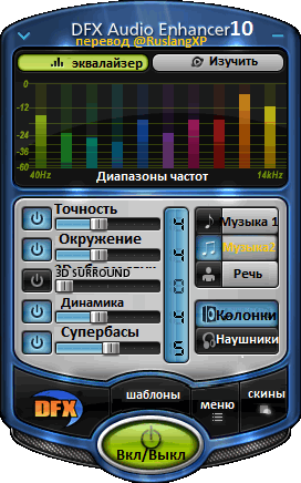 DFX Audio Enhancer