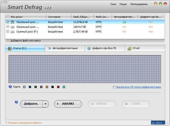 IObit SmartDefrag