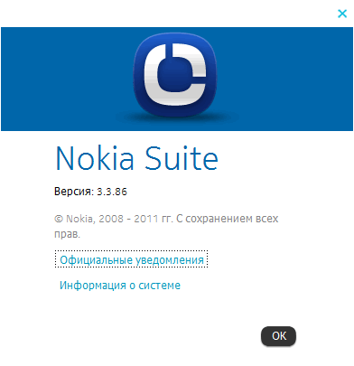 Nokia Ovi Suite