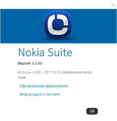 Nokia Suite