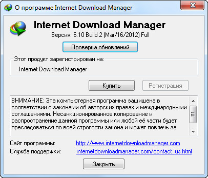 Internet Download Manager