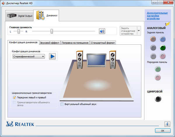 Realtek High Definition Audio Driver