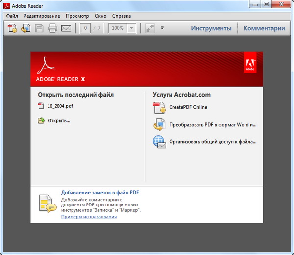 Adobe Reader X