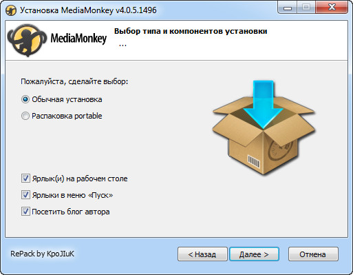 MediaMonkey Gold