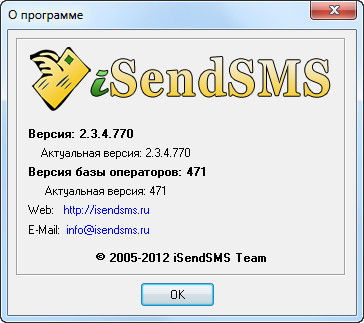 iSendSMS