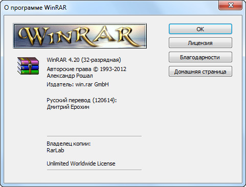 WinRAR