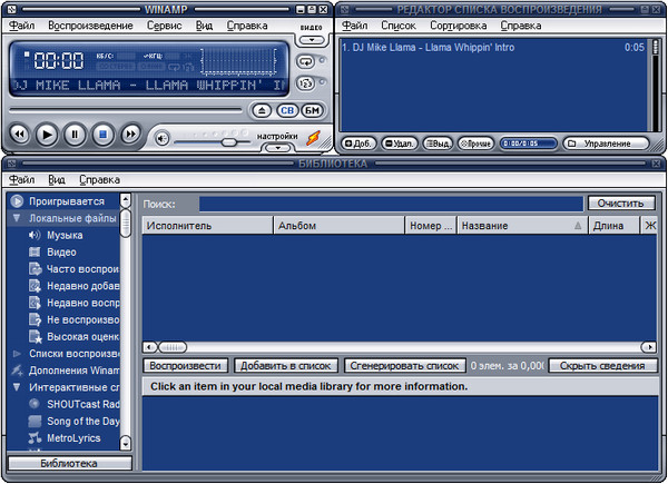 Winamp