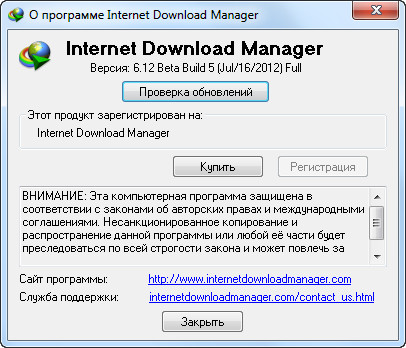 Internet Download Manager 