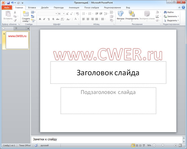 Microsoft Office 2010 Professional Plus