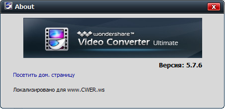 Wondershare Video Converter Ultimate