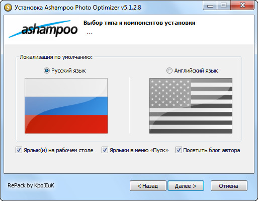 Ashampoo Photo Optimizer