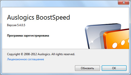 AusLogics BoostSpeed