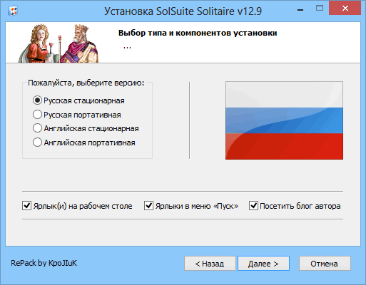 SolSuite Solitaire 2012