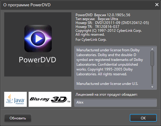 CyberLink PowerDVD Ultra