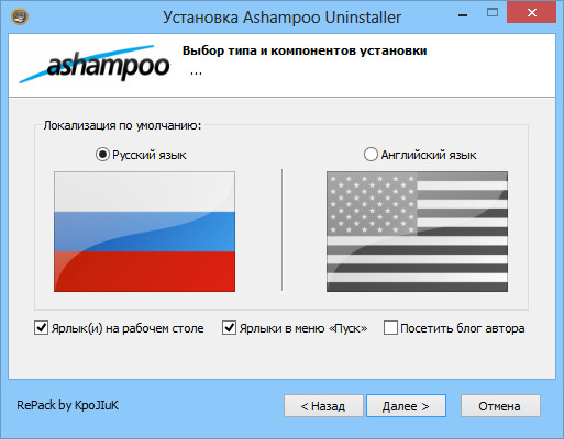 Ashampoo UnInstaller