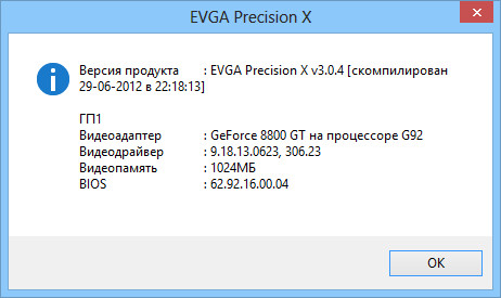 EVGA Precision X