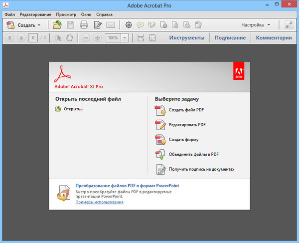 Adobe Acrobat XI Pro