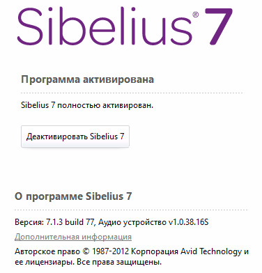 Avid Sibelius