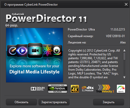 CyberLink PowerDirector 11