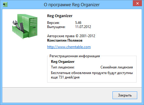 Reg Organizer