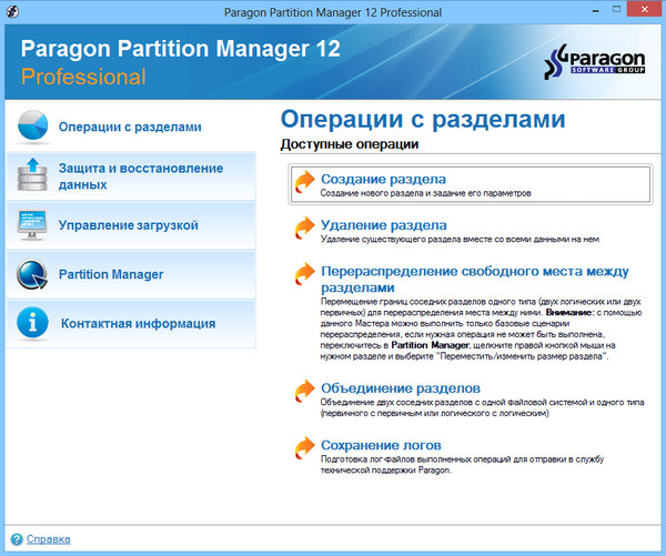 Paragon Partition Manager 12 Professional