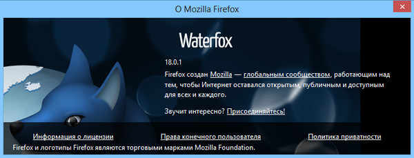 Waterfox