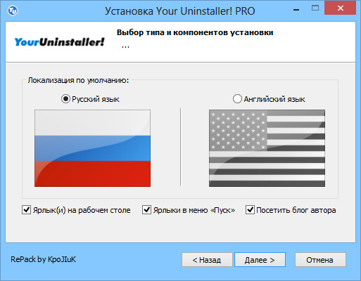 Your Uninstaller!