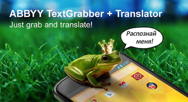 ABBYY TextGrabber + Translator