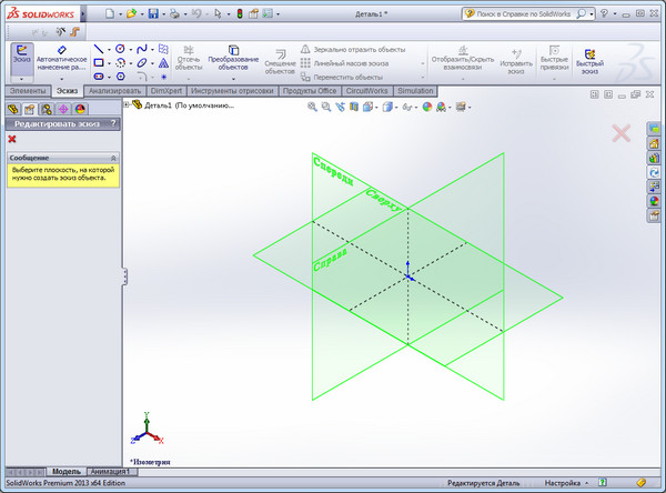 SolidWorks 2013 SP2.0 Premium Edition