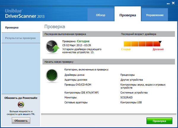 Uniblue DriverScanner 2013