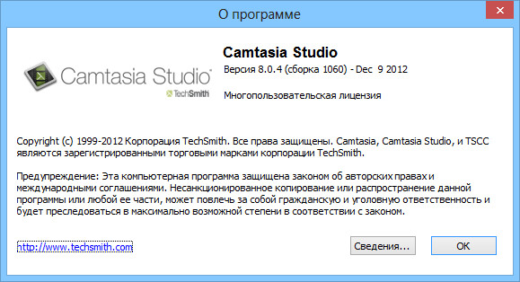 TechSmith Camtasia Studio 8