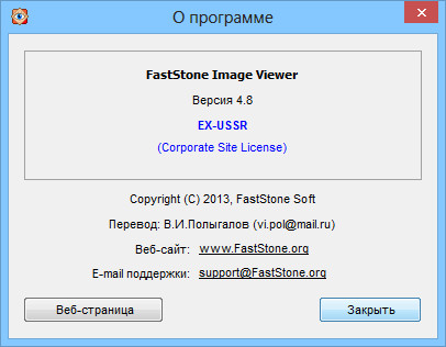 FastStone Image Viewer 