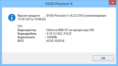 EVGA Precision X