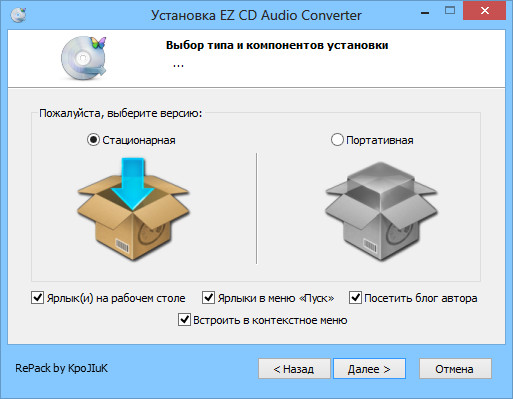 EZ CD Audio Converter