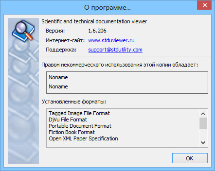 STDU Viewer