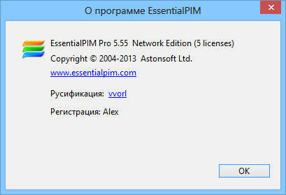 EssentialPIM Pro